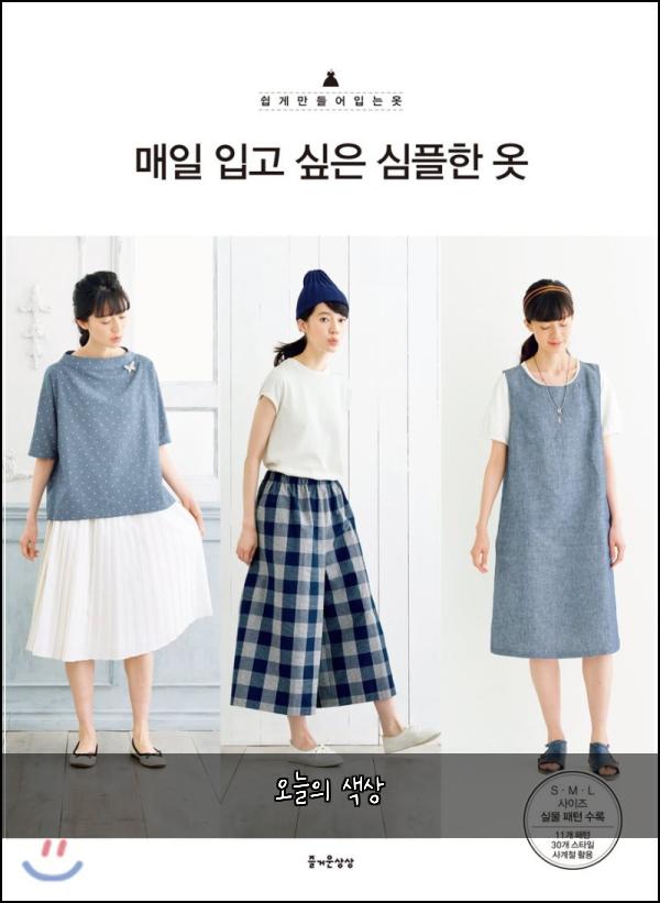 오늘의 색상
