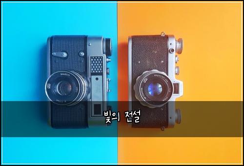 빛의 전설