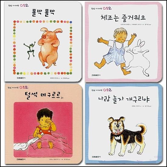 아이와 함께하는 행복한 성장, 으쓱으쓱 그림책 놀이_43