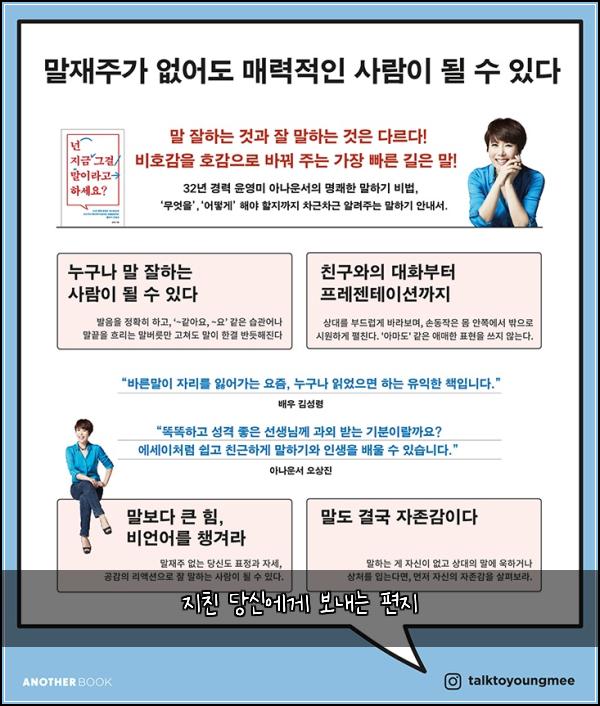 지친 당신에게 보내는 편지