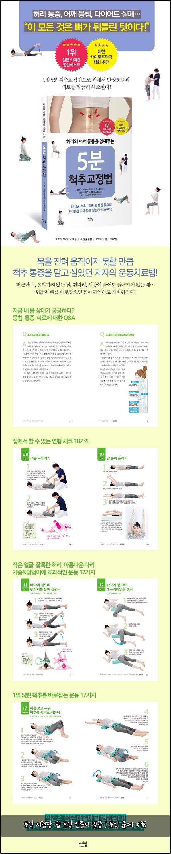 토익 시험장 팁 토익 인증서 발급 : 토익 문제 #96