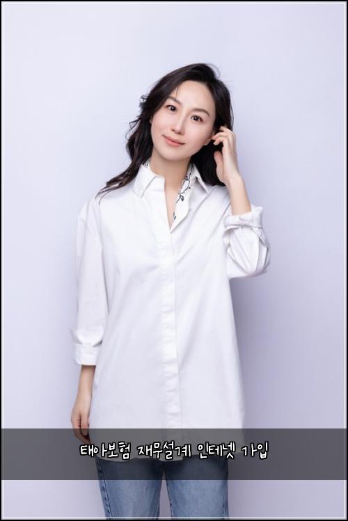 태아보험 재무설계  인테넷 가입