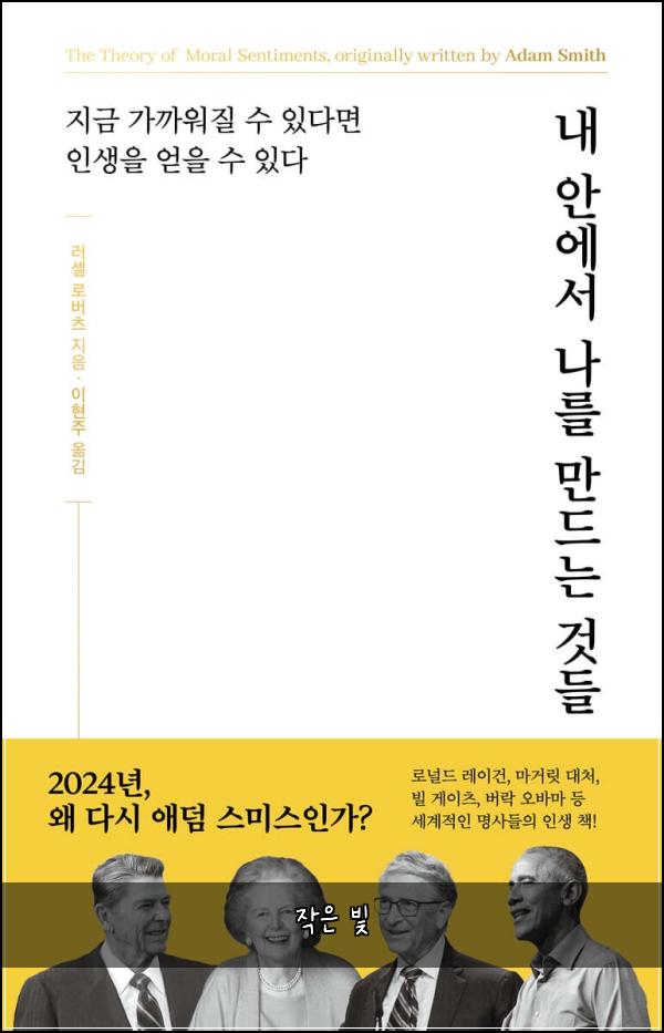 작은 빛
