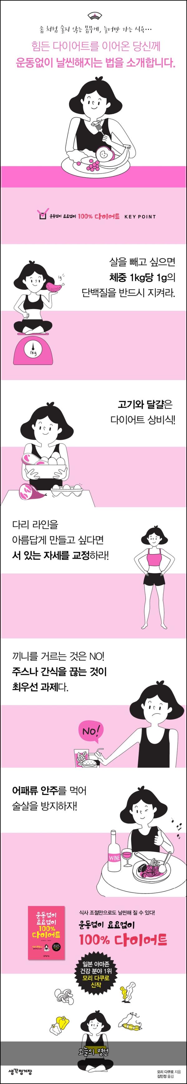 오늘의 명언