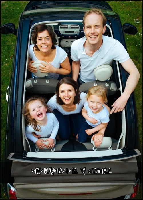 어린이보험비교사이트 걱 비교해보고
