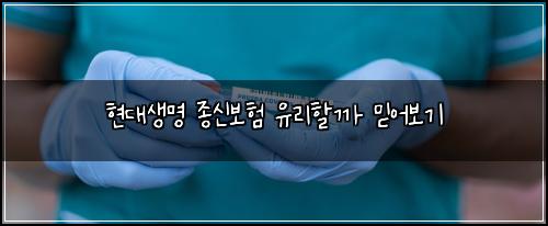 ํ๋์๋ช
์ข
์ ๋ณดํ ์ ๋ฆฌํ ๊น ๋ฏฟ์ด๋ณด๊ธฐ