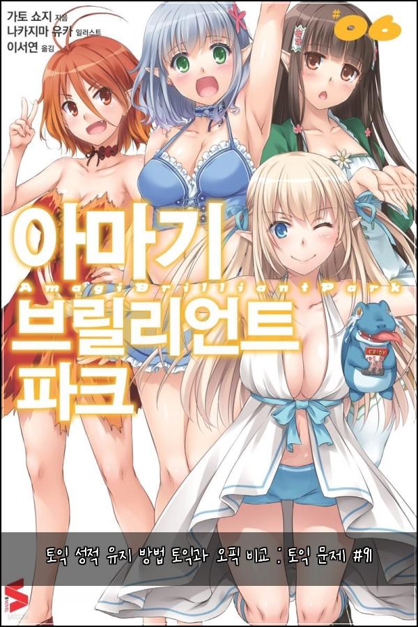 토익 성적 유지 방법 토익과 오픽 비교 : 토익 문제 #91