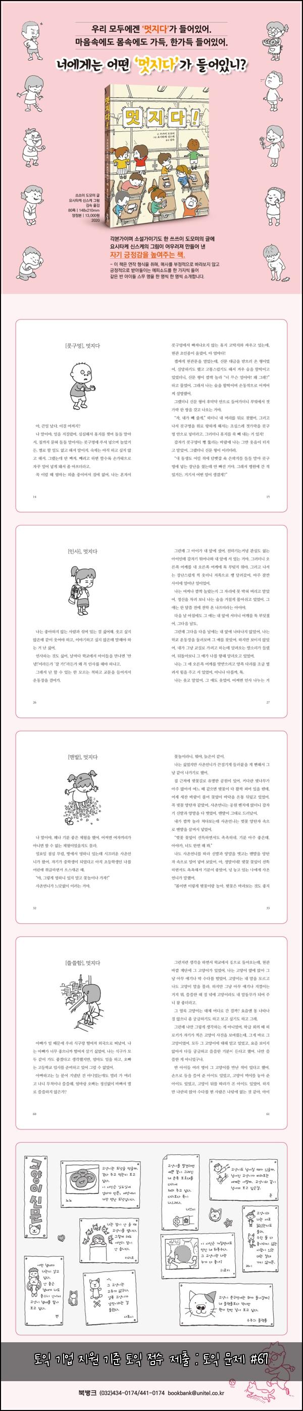 토익 기업 지원 기준 토익 점수 제출 : 토익 문제 #67