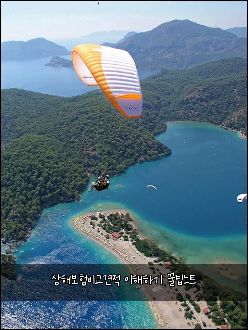 상해보험비교견적 이해하기 꿀팁노트