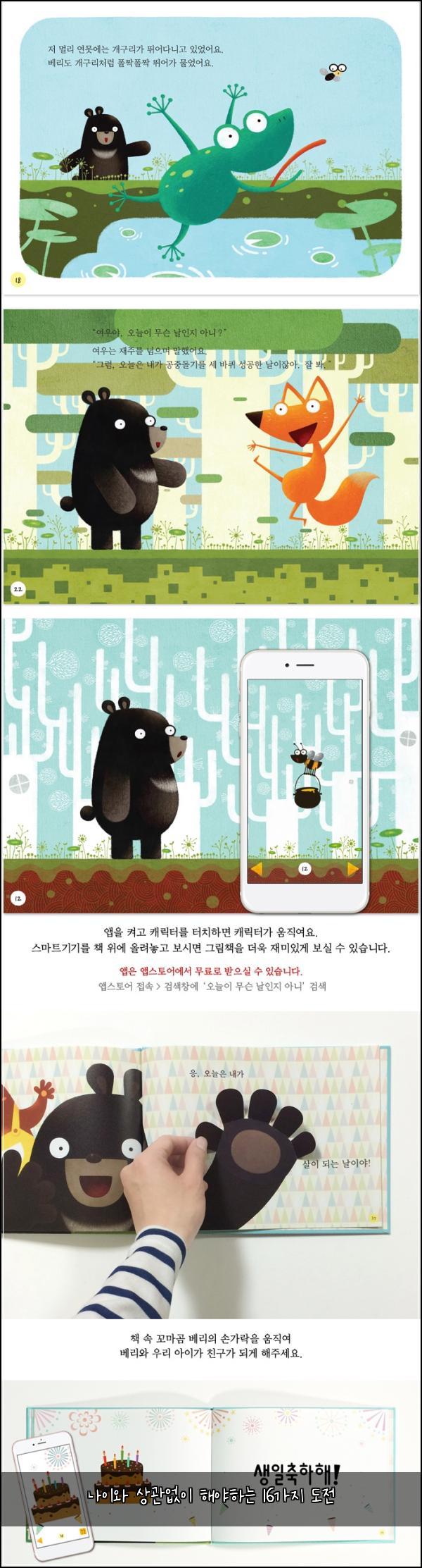 나이와 상관없이 해야하는 16가지 도전
