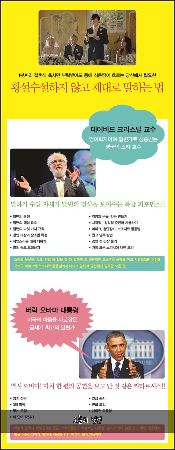 오늘의 명언