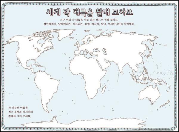MAPS: ์์น ํ๋ฉฐ ๋ ๋๋ ์ง๊ตฌ์ด ์ฌํ_25