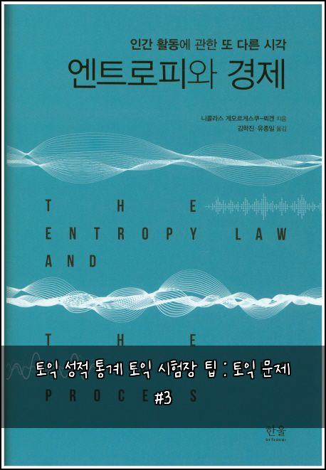 토익 성적 통계 토익 시험장 팁 : 토익 문제 #3