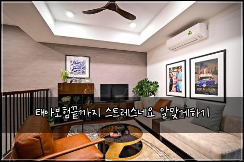 태아보험끝까지 스트레스네요 알맞게하기
