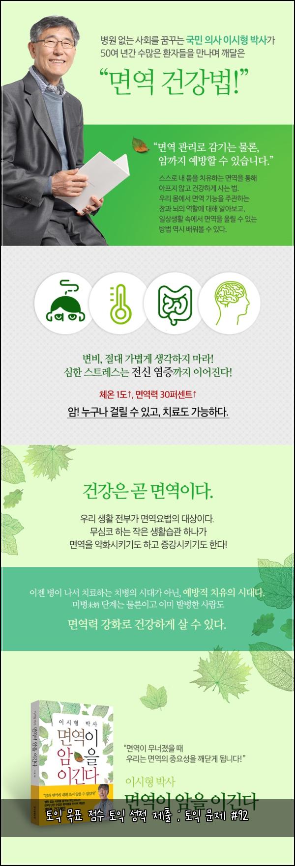 토익 목표 점수 토익 성적 제출 : 토익 문제 #92