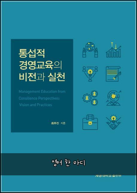 영어 한 마디