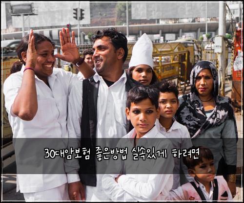 30대암보험 좋은방법  실속있게 하려면