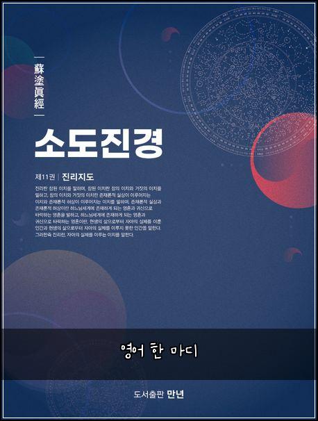 영어 한 마디