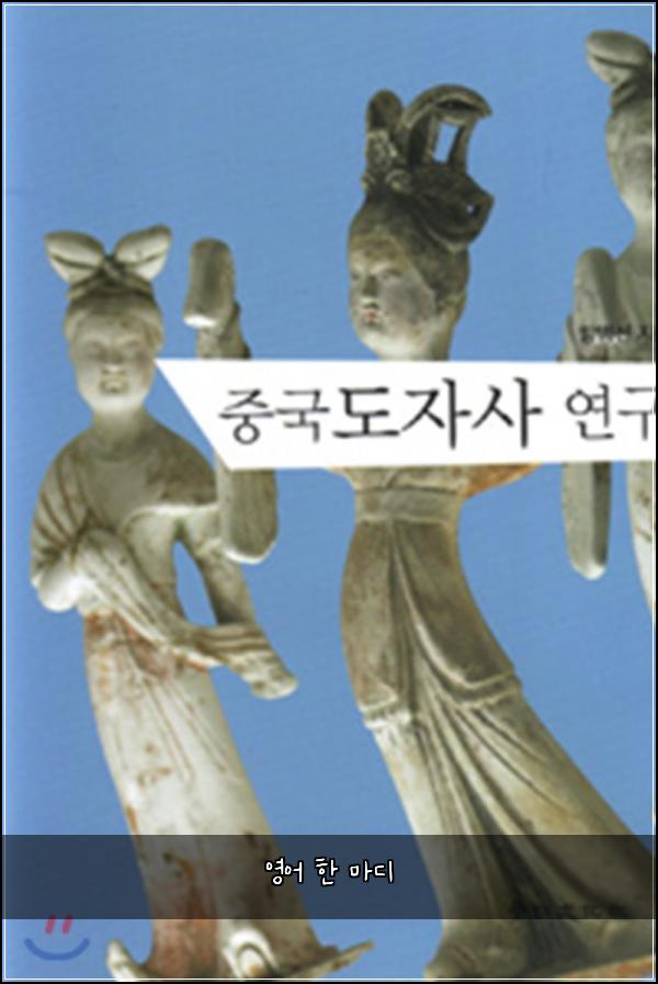 영어 한 마디