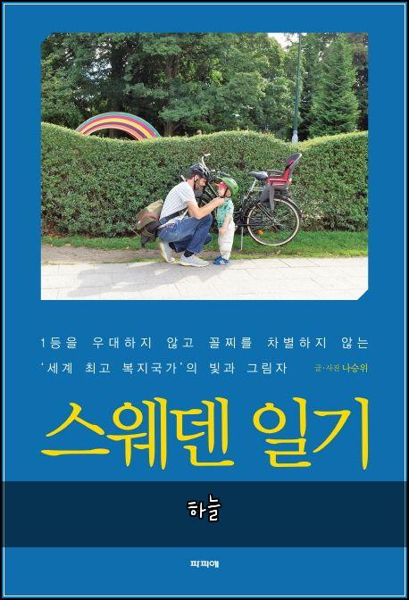하늘
