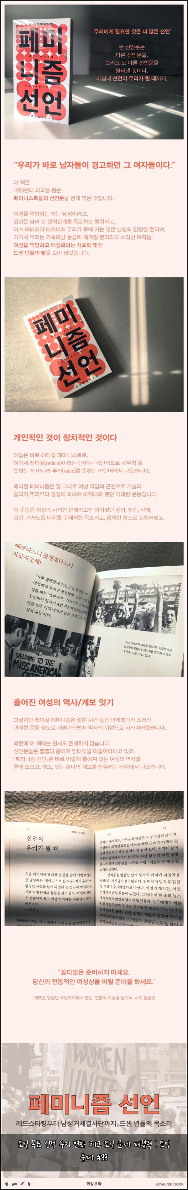 토익 목표 성적 유지 변화 체크 토익 문제 해결력 : 토익 문제 #88
