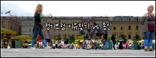 ์ ๊ธฐ๋ณดํ ์ด์ ์ฐพ๊ธฐ vs ์ข
์