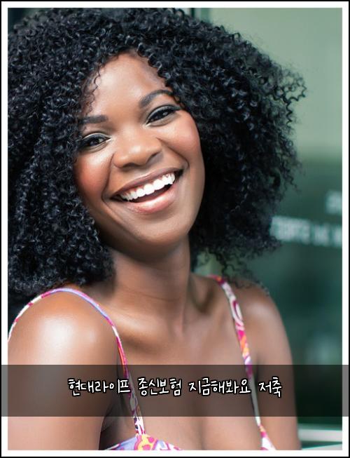 현대라이프 종신보험 지금해봐요  저축