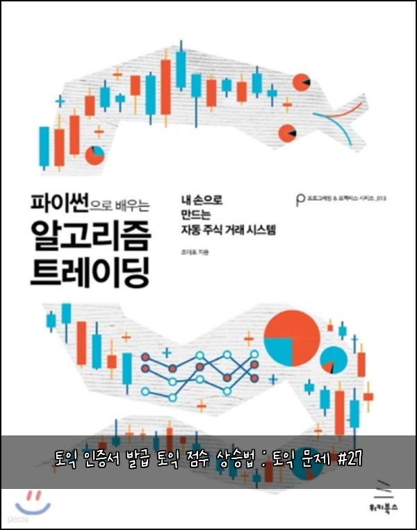 토익 인증서 발급 토익 점수 상승법 : 토익 문제 #27