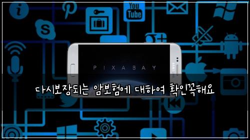 다시보장되는 암보험에 대하여 확인꼭해요