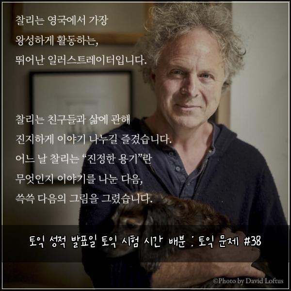 토익 성적 발표일 토익 시험 시간 배분 : 토익 문제 #38