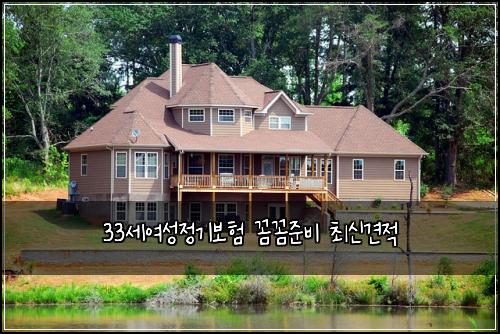 33세여성정기보험 꼼꼼준비  최신견적