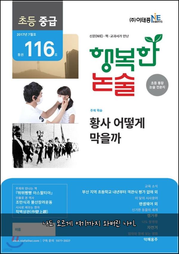 나도 모르게 여기까지 와버린 나이.