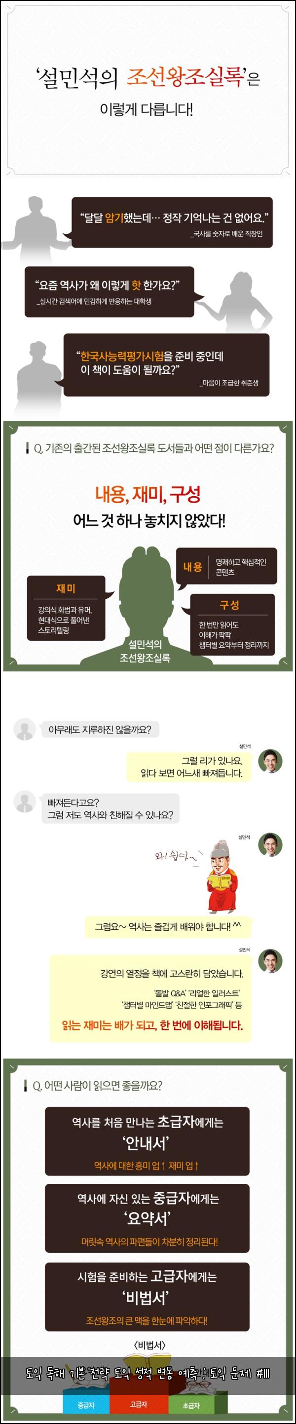 토익 독해 기본 전략 토익 성적 변동 예측 : 토익 문제 #111