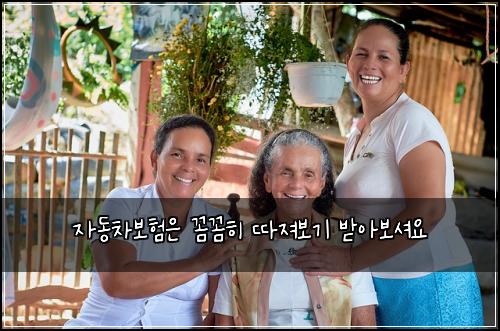 자동차보험은 꼼꼼히 따져보기 받아보셔요