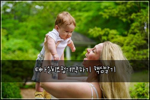 ํ์์ค๋น๋ณดํ๊ณ์ฝํ๊ธฐ ํต์ฌ์๊ธฐ