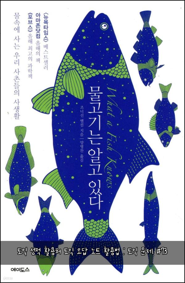 토익 성적 활용처 토익 오답 노트 활용법 : 토익 문제 #73