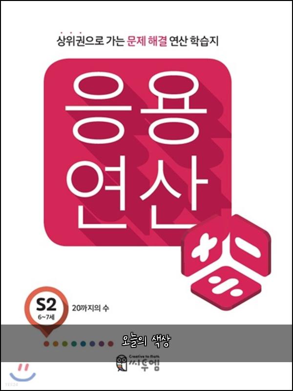 오늘의 색상