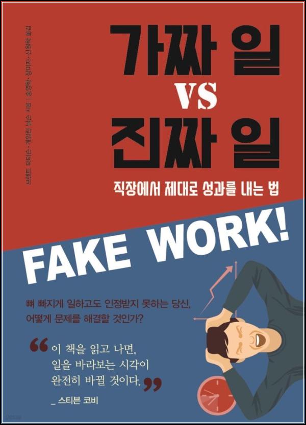가짜 노동 너머, 진짜 일 찾아 \'브렌던 오닐\'의 통찰_96