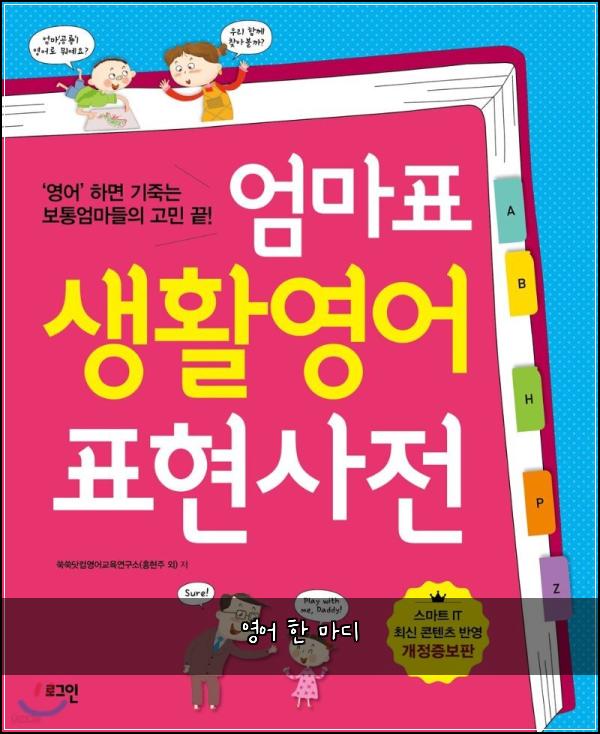 영어 한 마디