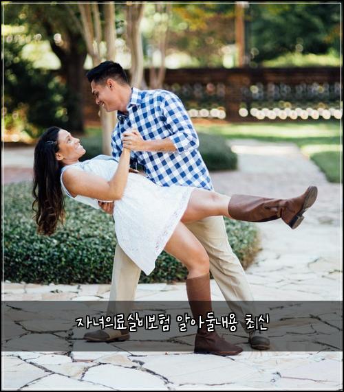 자녀의료실비보험 알아둘내용  최신