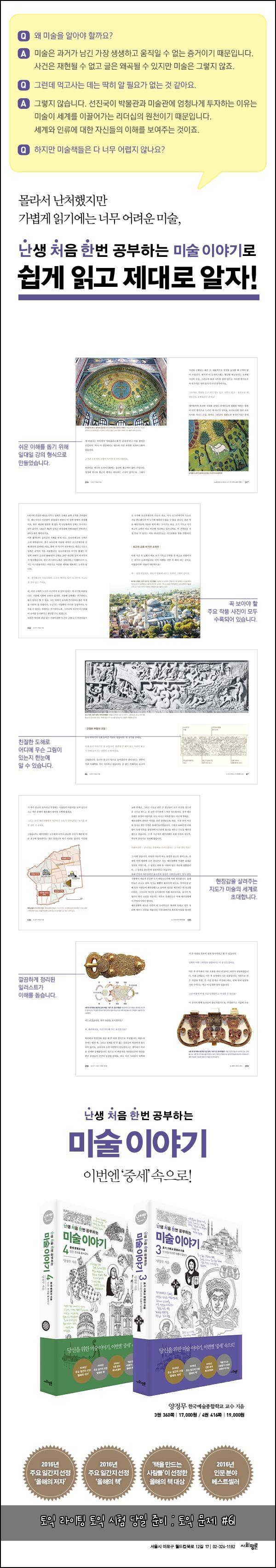 토익 라이팅 토익 시험 당일 준비 : 토익 문제 #61