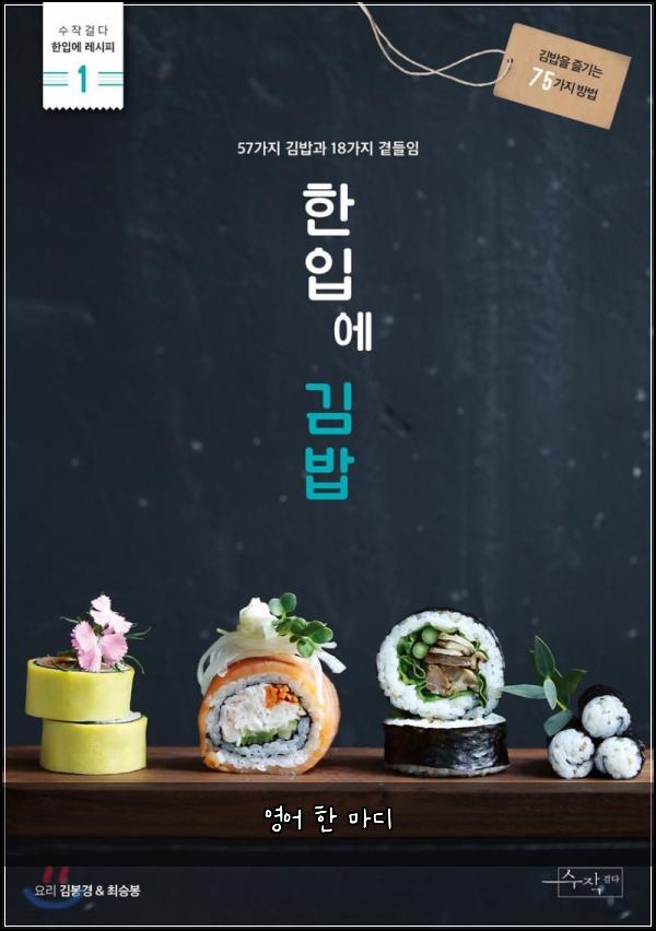 영어 한 마디