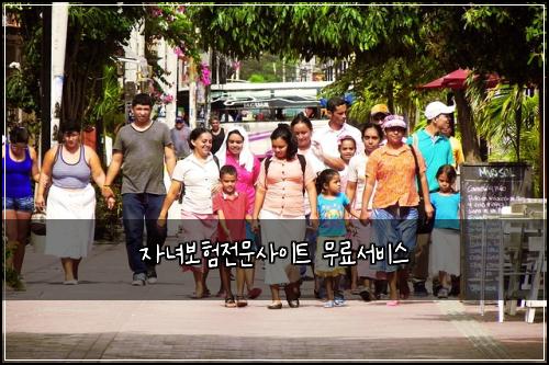 자녀보험전문사이트 무료서비스