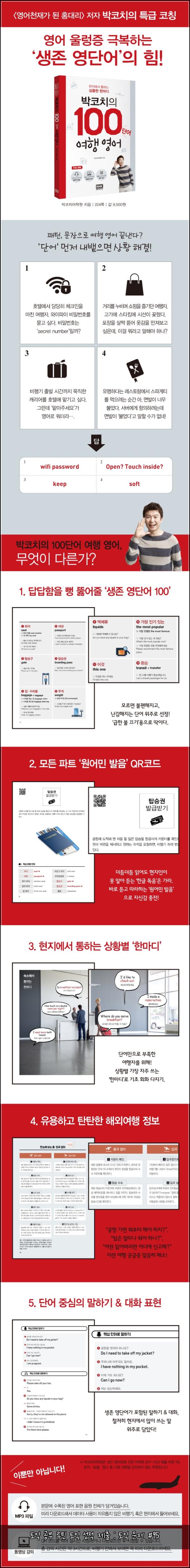 토익 공부 루틴 토익 성적 제출 : 토익 문제 #95