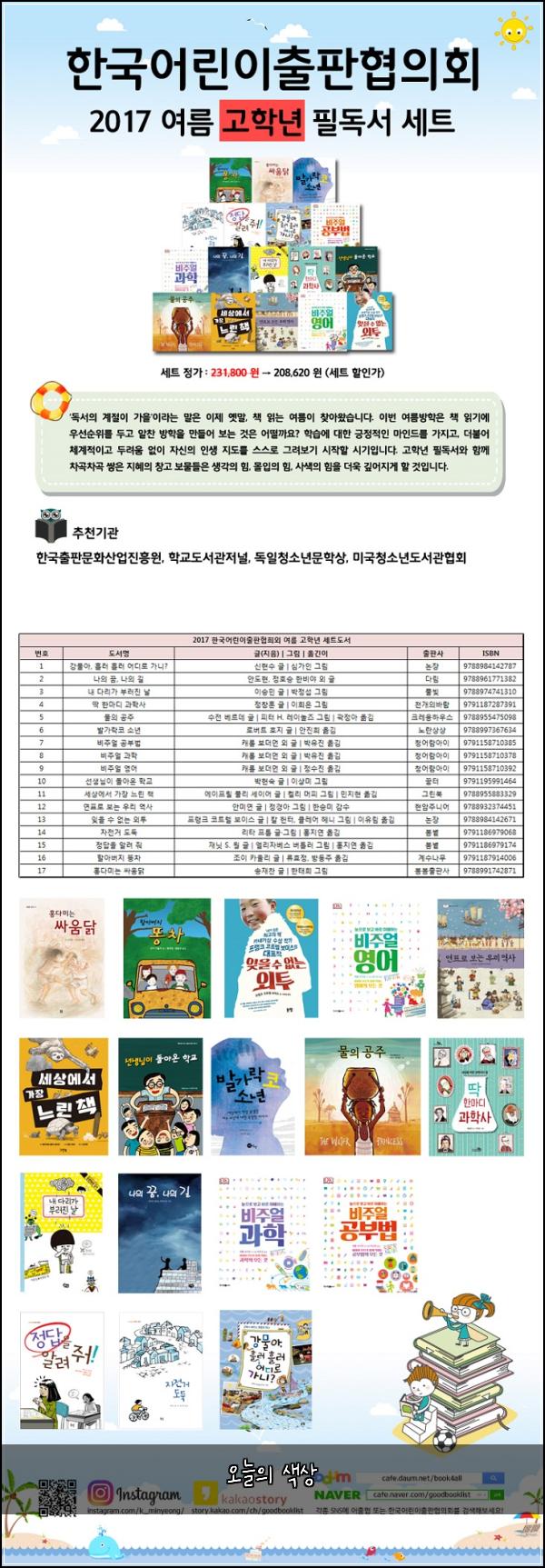 오늘의 색상