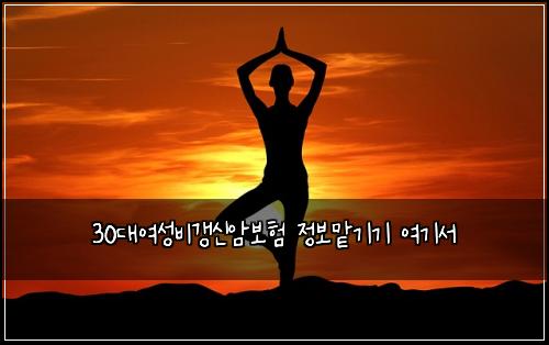30๋์ฌ์ฑ๋น๊ฐฑ์ ์๋ณดํ ์ ๋ณด๋งก๊ธฐ๊ธฐ ์ฌ๊ธฐ์