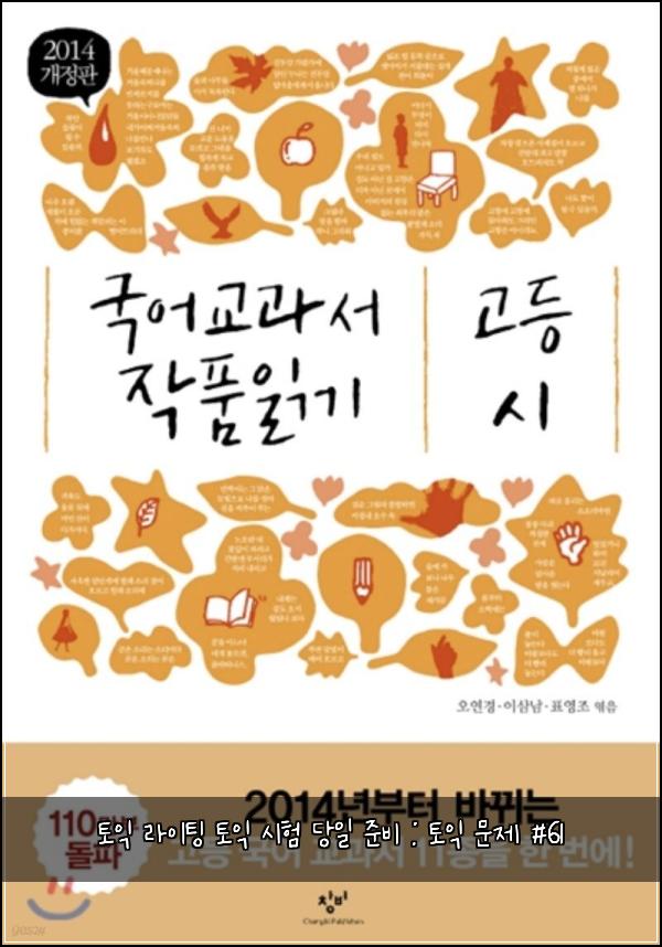토익 라이팅 토익 시험 당일 준비 : 토익 문제 #61