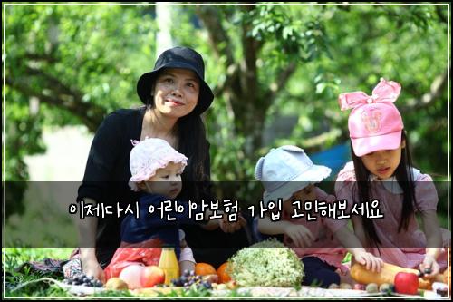 이제다시 어린이암보험 가입 고민해보세요