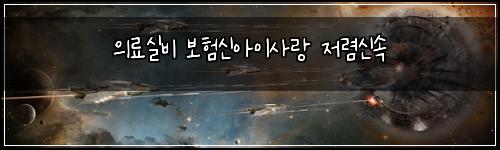 의료실비 보험신아이사랑 저렴신속