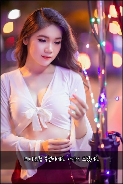 태아보험 우선이에요  어디서 드셨어요